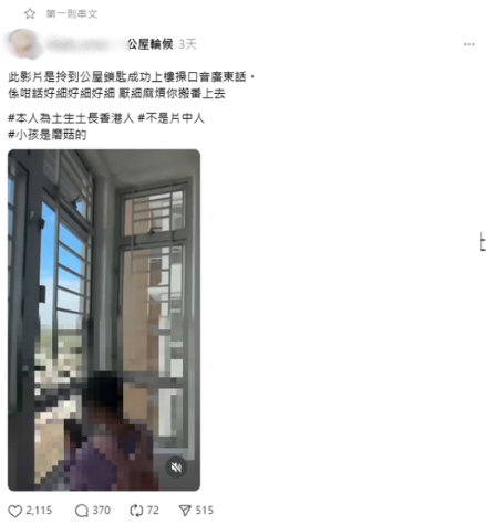 獲派公屋卻嫌三嫌四!帶口音女狠批「細細間」 唯一亮點竟係望深圳