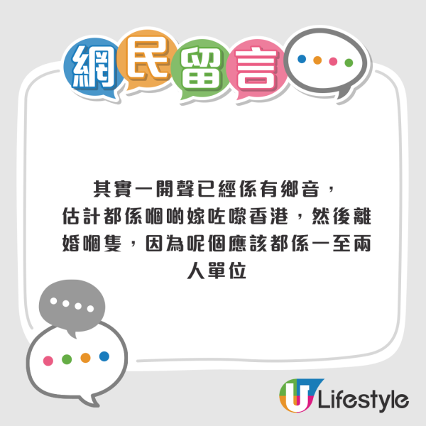 獲派公屋卻嫌三嫌四！帶口音女狠批「細細間」　唯一亮點竟係望深圳