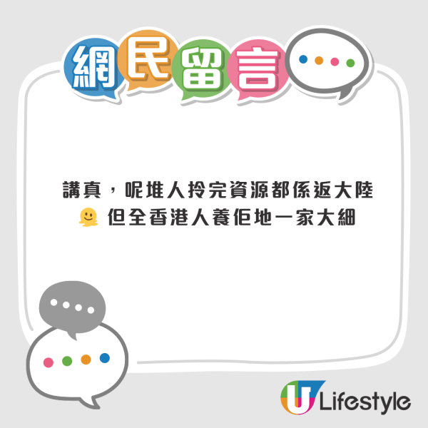 獲派公屋卻嫌三嫌四！帶口音女狠批「細細間」　唯一亮點竟係望深圳