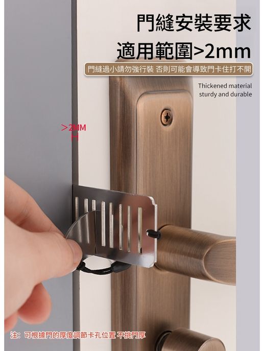 不止偷拍鏡頭！網民盤點酒店恐怖伏位︰「這門鎖」隨時被開門用衣架自保 