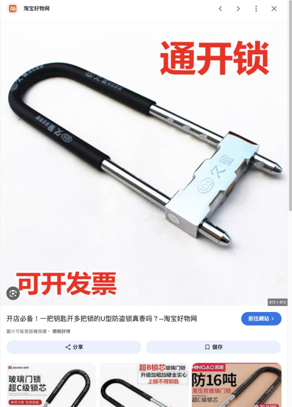 不止偷拍鏡頭！網民盤點酒店恐怖伏位︰「這門鎖」隨時被開門用衣架自保 