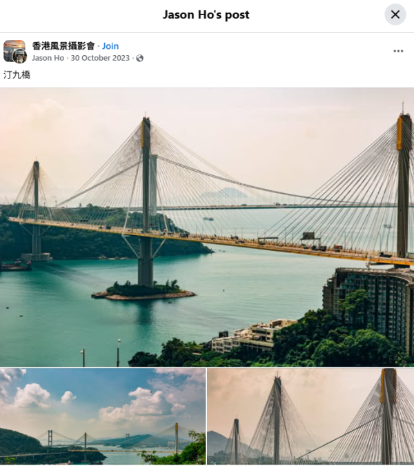 汀九橋(圖片來源︰FB@香港風景攝影會網站截圖)