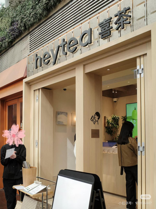 喜茶突發開心果茶王及茉王茶拿鐵買一送一+免費送啤牌  附其他茶飲優惠!