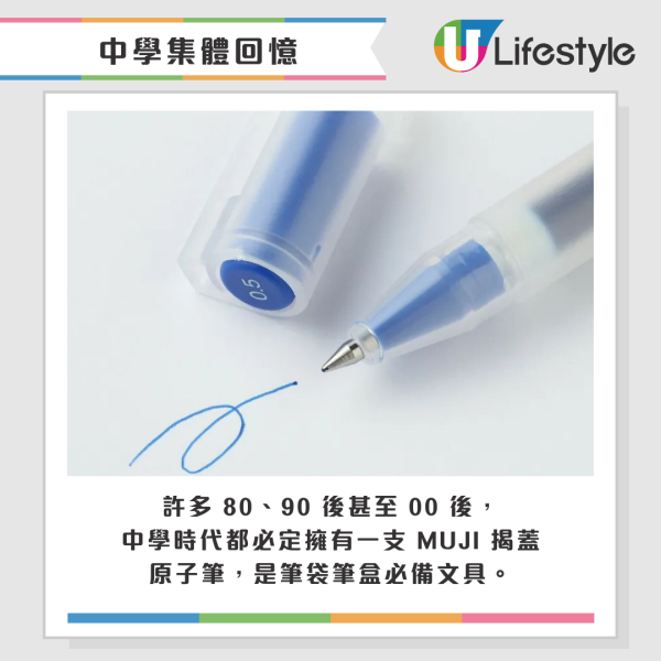 以為停產！MUJI絕版原子筆突推「$58/10支裝」清貨　平均$5.8平過舊價：即刻買嚟儲