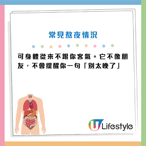 熬夜猝死｜睡眠少於4小時=心臟開啟「危機模式」！醫生警告：這行為比熬夜更致命