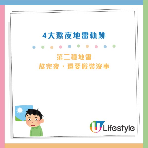熬夜猝死｜睡眠少於4小時=心臟開啟「危機模式」！醫生警告：這行為比熬夜更致命