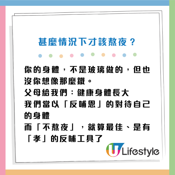 熬夜猝死｜睡眠少於4小時=心臟開啟「危機模式」！醫生警告：這行為比熬夜更致命