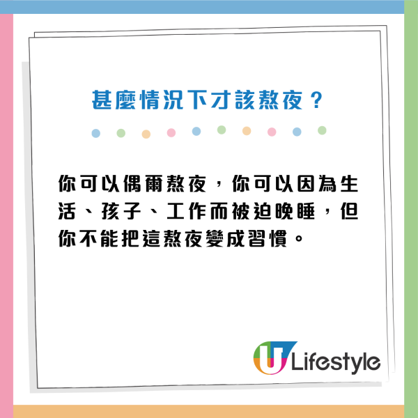 熬夜猝死｜睡眠少於4小時=心臟開啟「危機模式」！醫生警告：這行為比熬夜更致命
