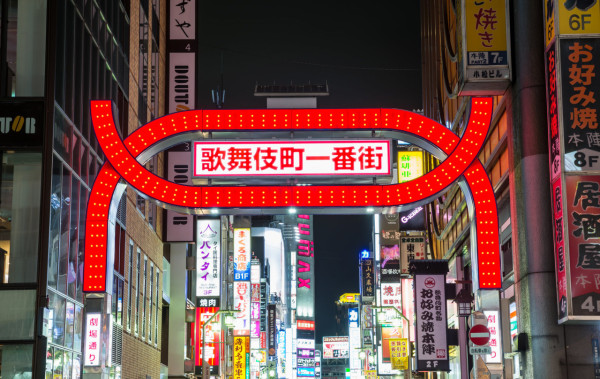 東京歌舞伎町(圖片來源︰日本國家旅遊局)