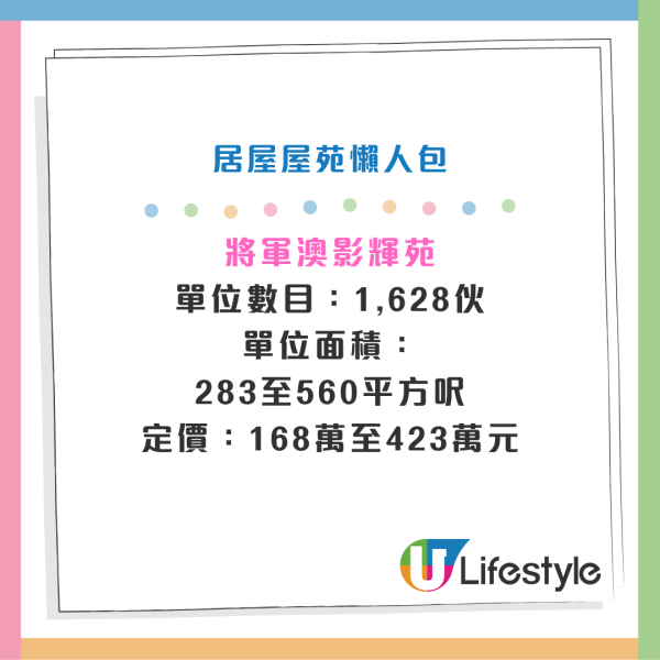 居屋2026|5大屋苑出爐 市價7折!樓王啟德啟陽苑呎價$9300 居屋申請懶人包/綠白表入息資產限額資格/居屋按揭