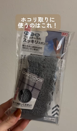 雪櫃/書櫃頂積塵點清潔？$12店「防污膠膜」隱藏用法：一撕即用免刷洗