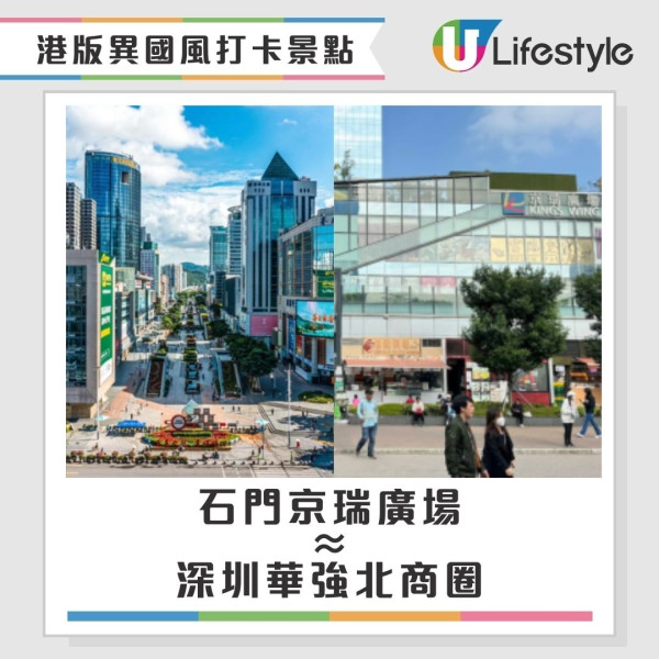 錦田變身小台灣?網民列10大港版異國風打卡景點 呢個地方竟然似足東京歌舞伎町!