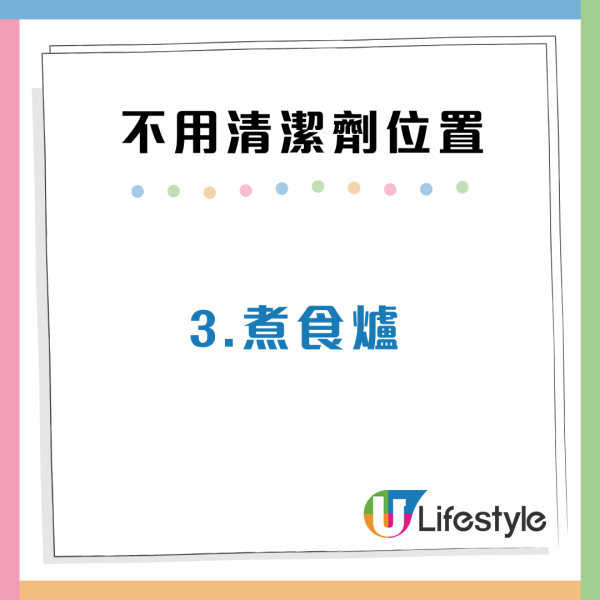 越抹越污糟!煮食爐/馬桶3大位「忌用清潔劑」改用「呢一物」乾淨過新