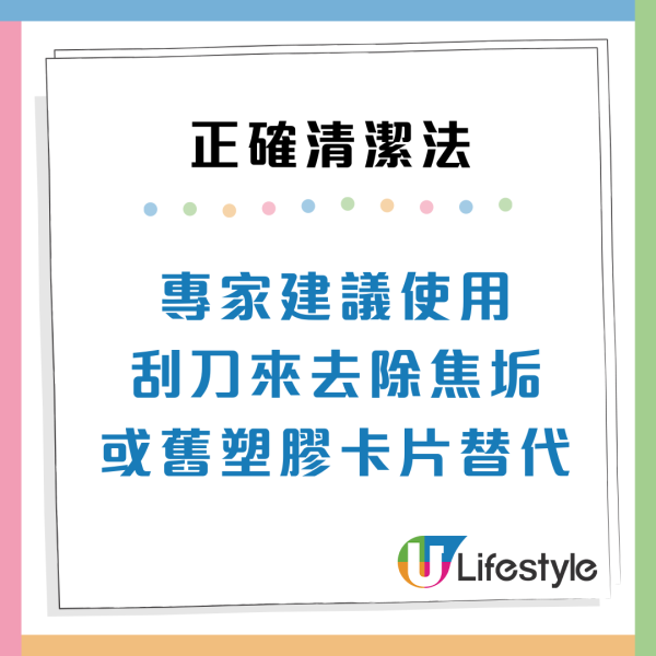 越抹越污糟！煮食爐/馬桶3大位「忌用清潔劑」改用「呢一物」乾淨過新