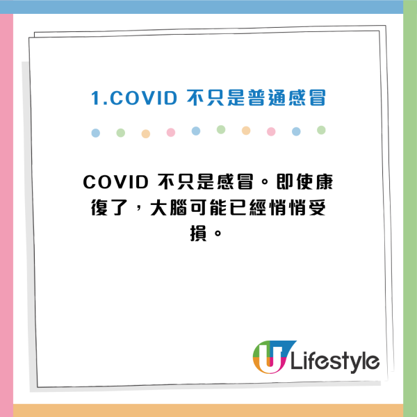 新冠中招後會變蠢？研究揭3類人智商受損：嚴重恐腦老化10年、輕症跌3分