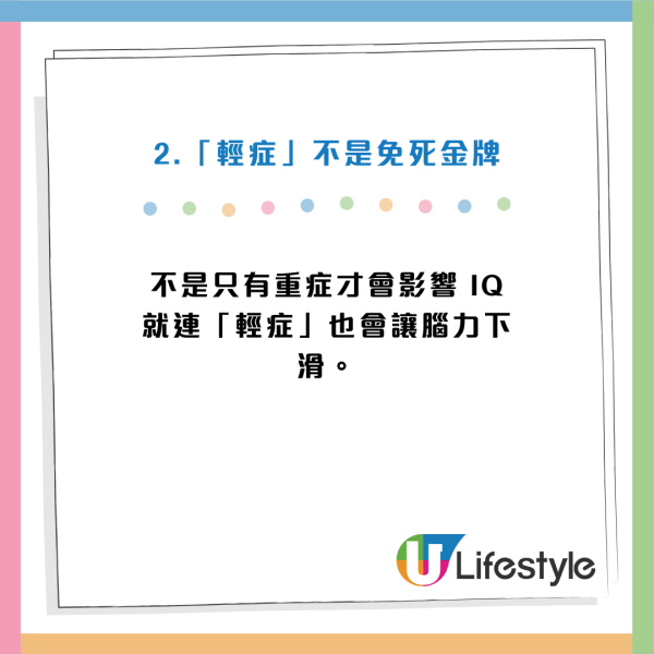 新冠中招後會變蠢？研究揭3類人智商受損：嚴重恐腦老化10年、輕症跌3分