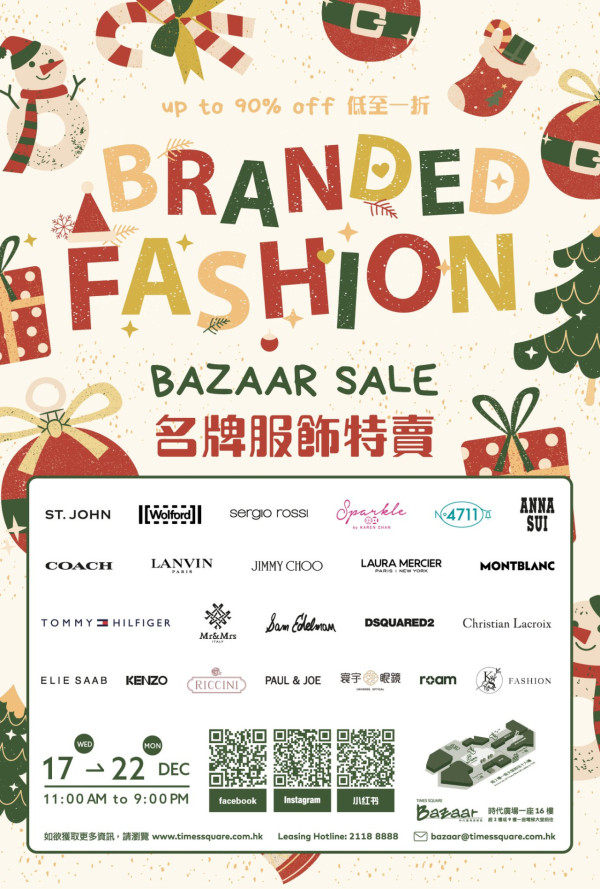 銅鑼灣時代廣場名牌開倉低至1折!Laura Mercier買一送一!化妝品/香水/長靴/羽絨外套大劈價