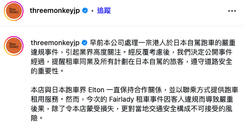 港夫婦濫用出租跑車 闖賽道肆意漂移致手掣解體 車cam無恥錄音曝光招殘酷下場【有片】