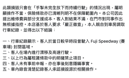 港夫婦濫用出租跑車 闖賽道肆意漂移致手掣解體 車cam無恥錄音曝光招殘酷下場【有片】