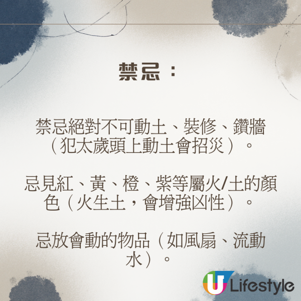 陳定幫馬年運程|2026九宮飛星風水佈局全攻略!呢個位切勿動土 避開最凶陷阱 教一招化解保平安!