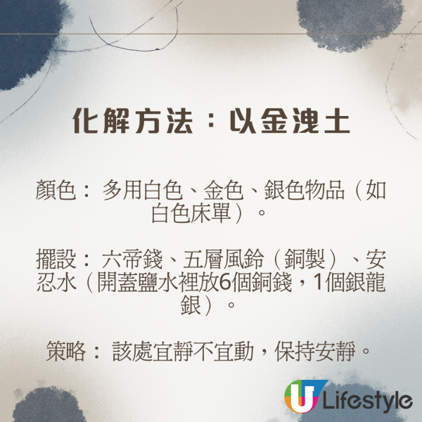 陳定幫馬年運程|2026九宮飛星風水佈局全攻略!呢個位切勿動土 避開最凶陷阱 教一招化解保平安!