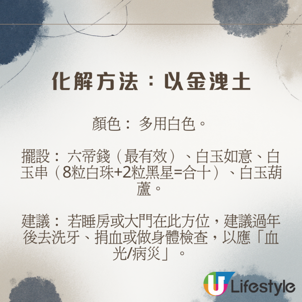 陳定幫馬年運程|2026九宮飛星風水佈局全攻略!呢個位切勿動土 避開最凶陷阱 教一招化解保平安!