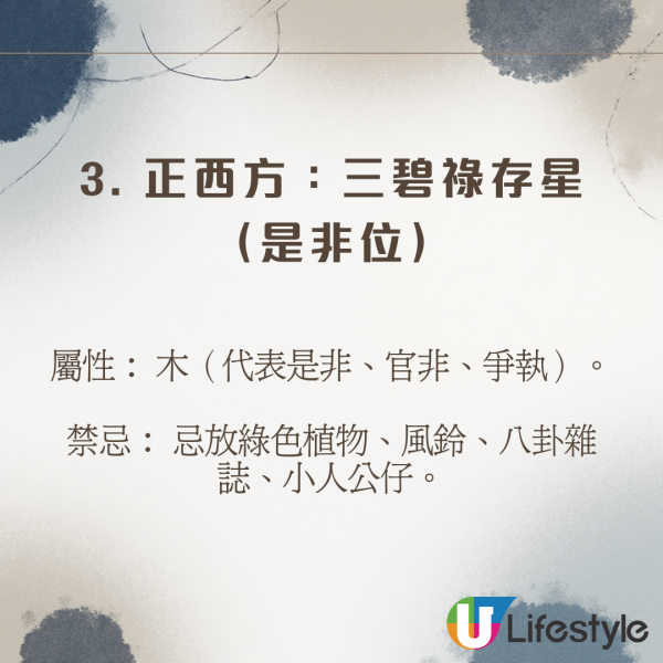 陳定幫馬年運程|2026九宮飛星風水佈局全攻略!呢個位切勿動土 避開最凶陷阱 教一招化解保平安!