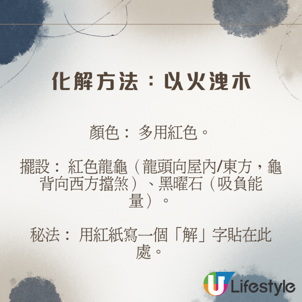 陳定幫馬年運程|2026九宮飛星風水佈局全攻略!呢個位切勿動土 避開最凶陷阱 教一招化解保平安!