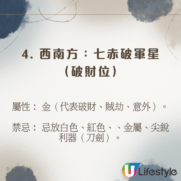 陳定幫馬年運程|2026九宮飛星風水佈局全攻略!呢個位切勿動土 避開最凶陷阱 教一招化解保平安!