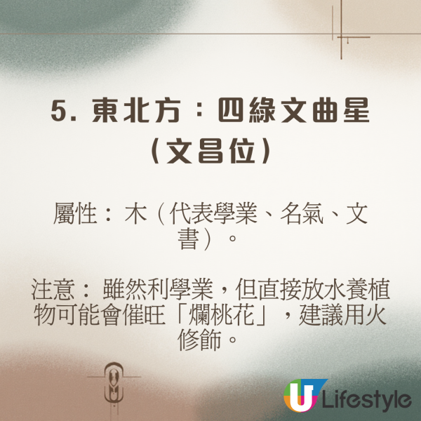 陳定幫馬年運程|2026九宮飛星風水佈局全攻略!呢個位切勿動土 避開最凶陷阱 教一招化解保平安!
