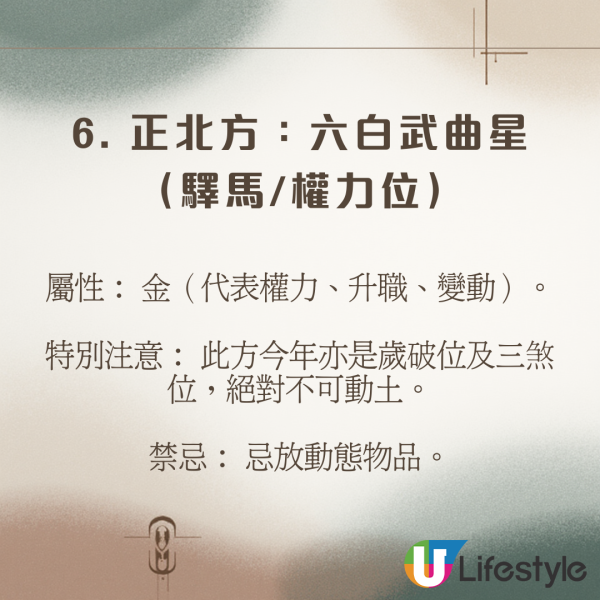 陳定幫馬年運程|2026九宮飛星風水佈局全攻略!呢個位切勿動土 避開最凶陷阱 教一招化解保平安!
