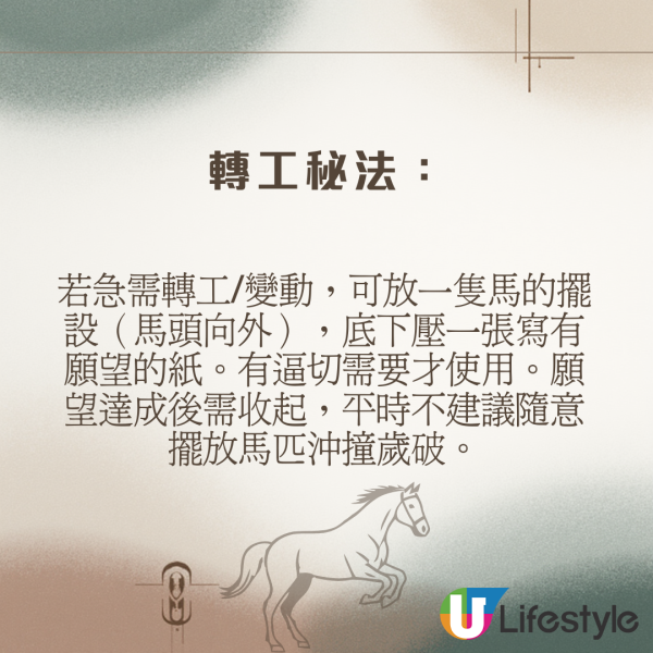 陳定幫馬年運程|2026九宮飛星風水佈局全攻略!呢個位切勿動土 避開最凶陷阱 教一招化解保平安!