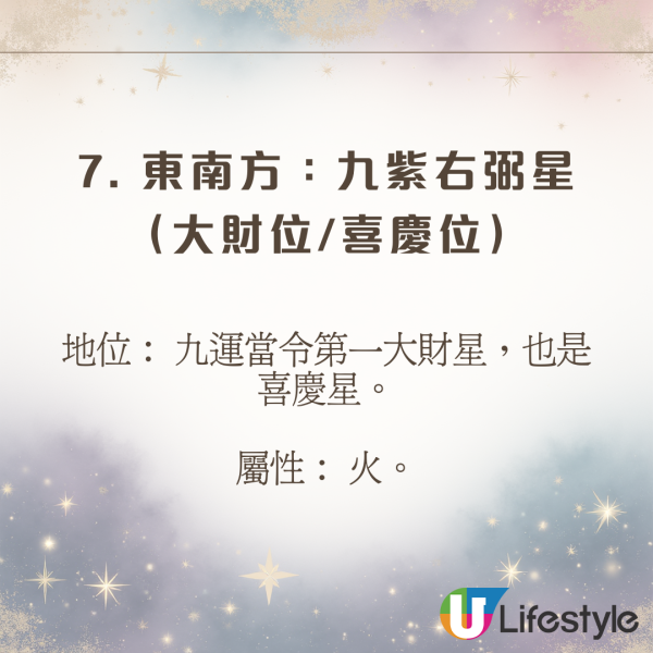 陳定幫馬年運程|2026九宮飛星風水佈局全攻略!呢個位切勿動土 避開最凶陷阱 教一招化解保平安!