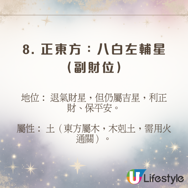 陳定幫馬年運程|2026九宮飛星風水佈局全攻略!呢個位切勿動土 避開最凶陷阱 教一招化解保平安!