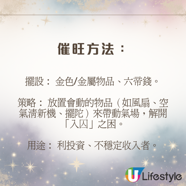 陳定幫馬年運程|2026九宮飛星風水佈局全攻略!呢個位切勿動土 避開最凶陷阱 教一招化解保平安!