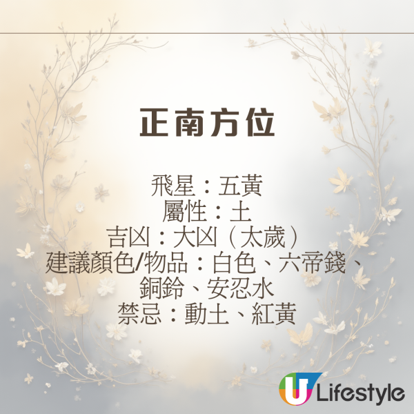 陳定幫馬年運程|2026九宮飛星風水佈局全攻略!呢個位切勿動土 避開最凶陷阱 教一招化解保平安!