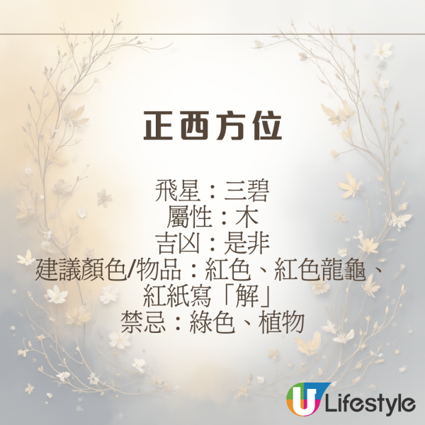 陳定幫馬年運程|2026九宮飛星風水佈局全攻略!呢個位切勿動土 避開最凶陷阱 教一招化解保平安!