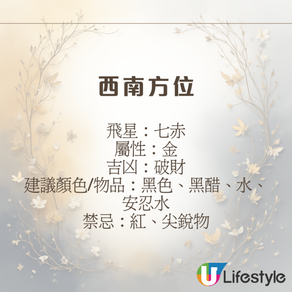 陳定幫馬年運程|2026九宮飛星風水佈局全攻略!呢個位切勿動土 避開最凶陷阱 教一招化解保平安!