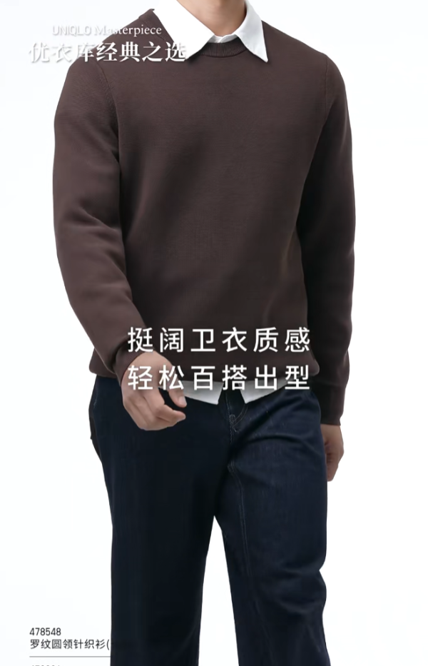 照片來源：小紅書@优衣库UNIQLO