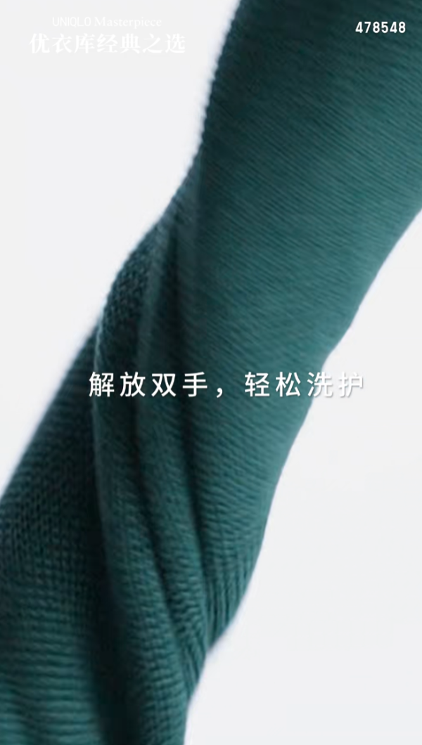 照片來源：小紅書@优衣库UNIQLO