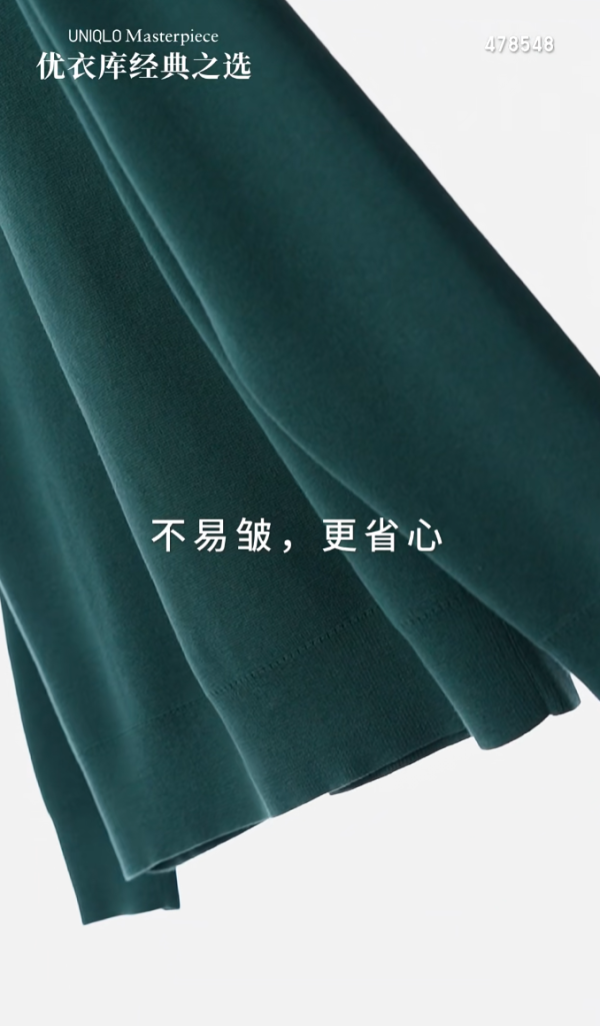 照片來源：小紅書@优衣库UNIQLO
