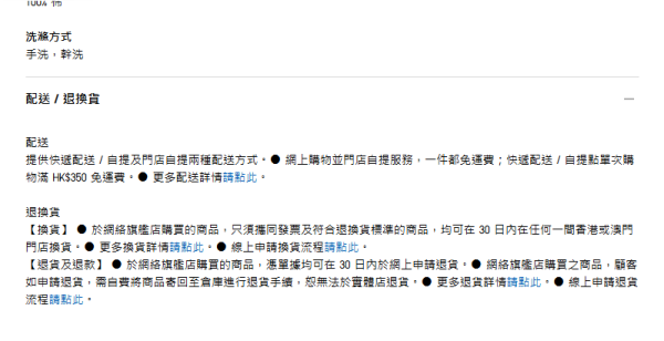 照片來源：Uniqlo 官方網站