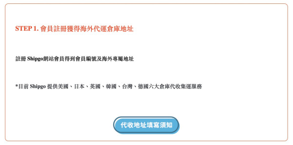 圖片來源：shipgo