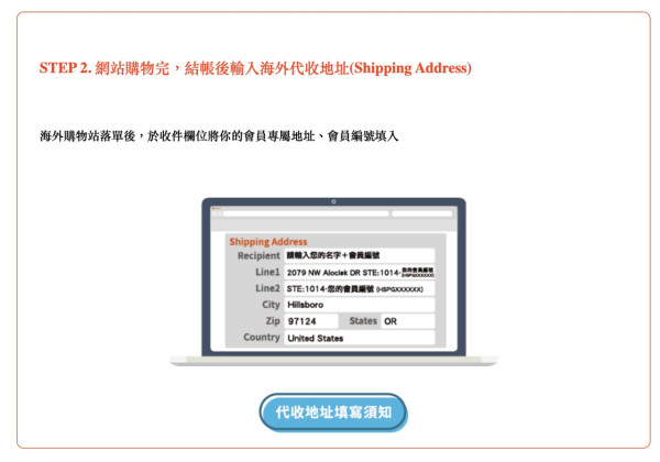 圖片來源：shipgo