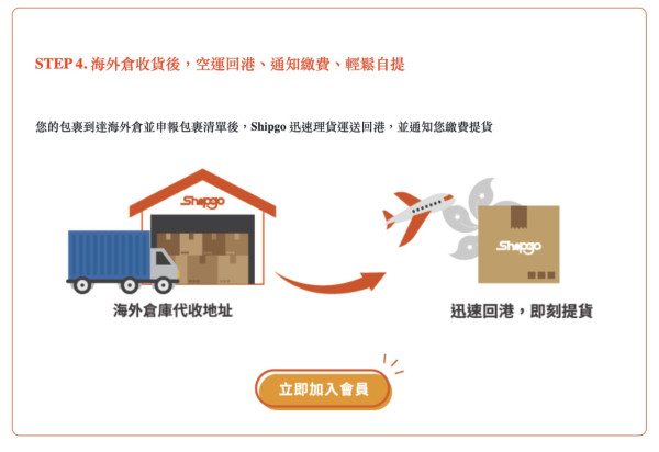 圖片來源：shipgo