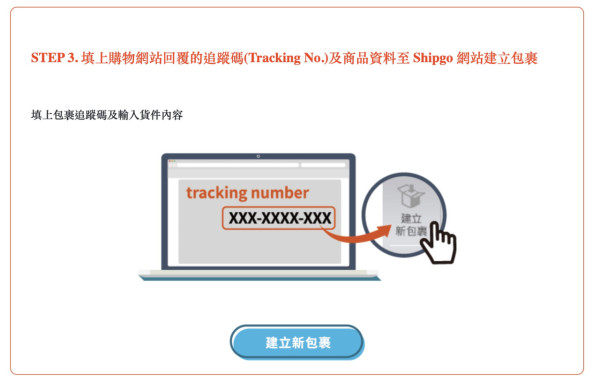 圖片來源：shipgo