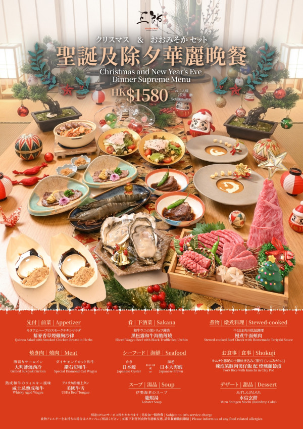 尖沙咀日式燒肉新出節慶套餐 高質Omakase/熟成和牛