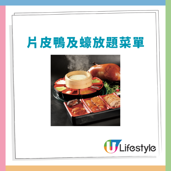 羲和雅苑片皮鴨生蠔放題快閃36折！$98起無限追加燒賣/蝦餃/小籠包逾30款點心 (附搶購連結+Menu)