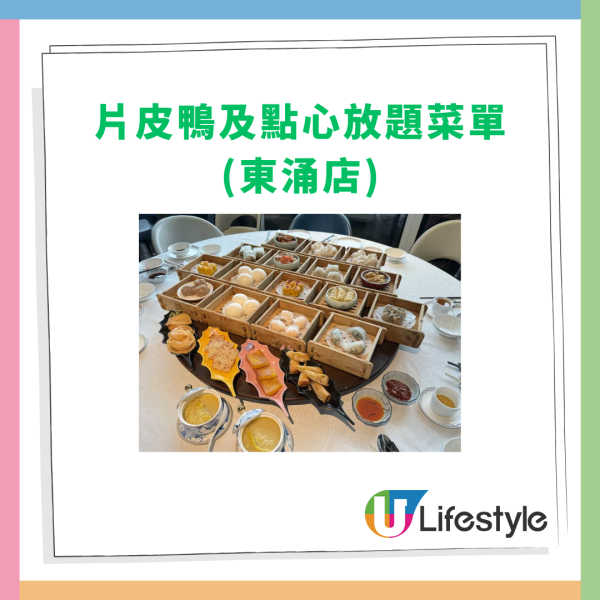 羲和雅苑片皮鴨生蠔放題快閃36折！$98起無限追加燒賣/蝦餃/小籠包逾30款點心 (附搶購連結+Menu)