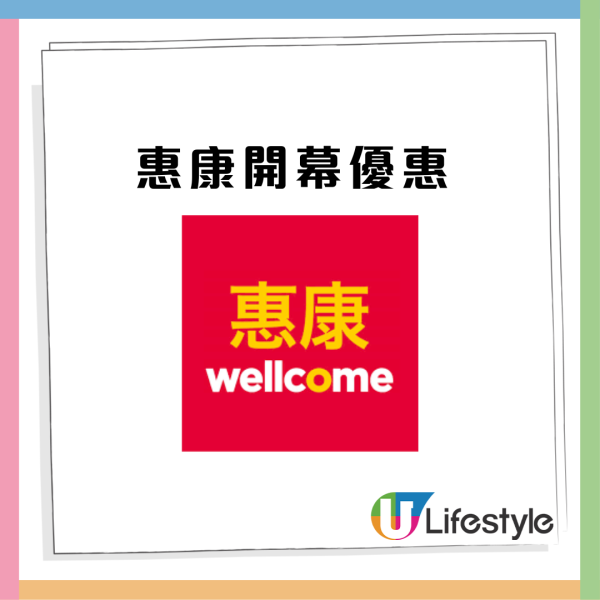 惠康優惠｜突發減價！$1換購千層酥皮撻/全單 9 折/$30新紀元蛋/ $99歎兩包日本士多啤梨 (附優惠詳情)